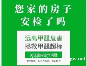 宁乡甲醛检测