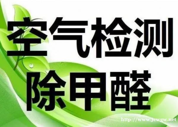 宁乡新房除甲醛